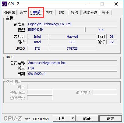 CPU-Z软件界面截图 - 硬件检测工具cpuz